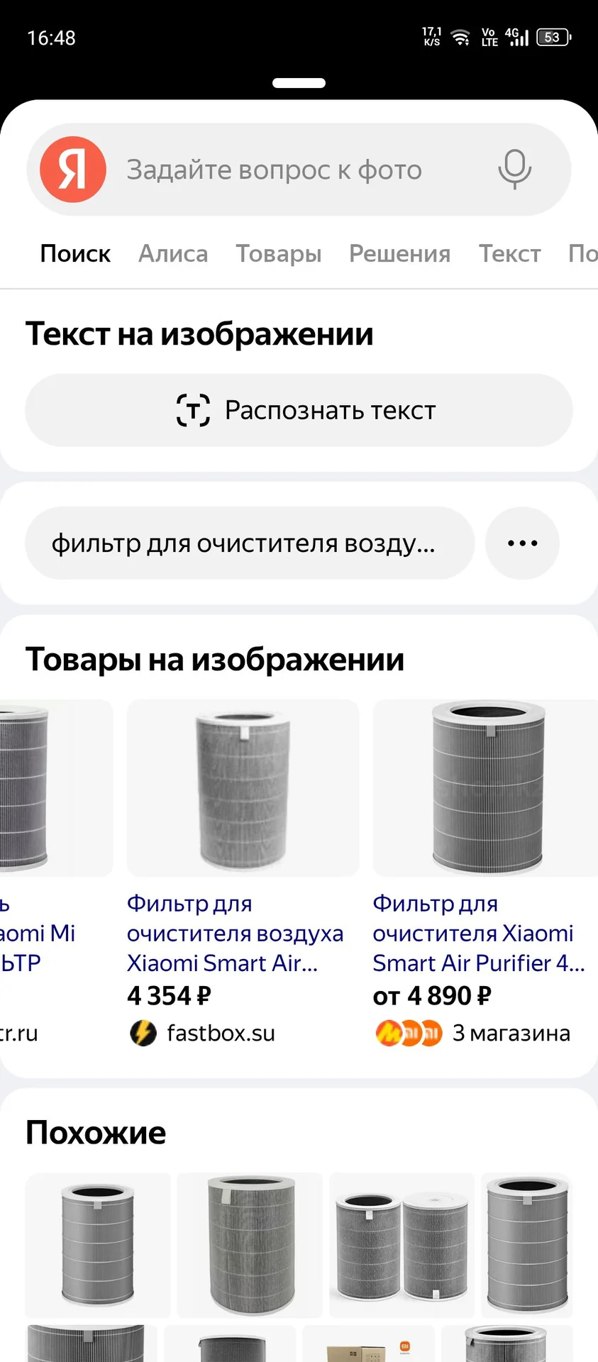 Фильтр для очистителя воздуха Сяоми - миниатюра 5