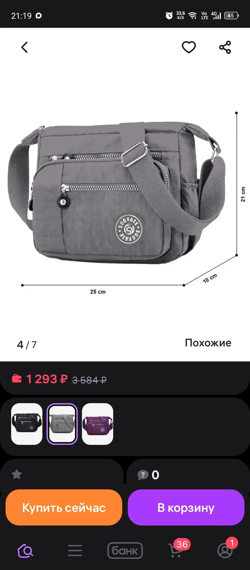 Сумочка женская через плечо - миниатюра 2