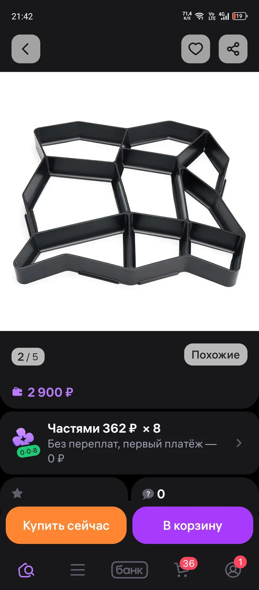 Форма для создания тротуарной плитки - изображение 1