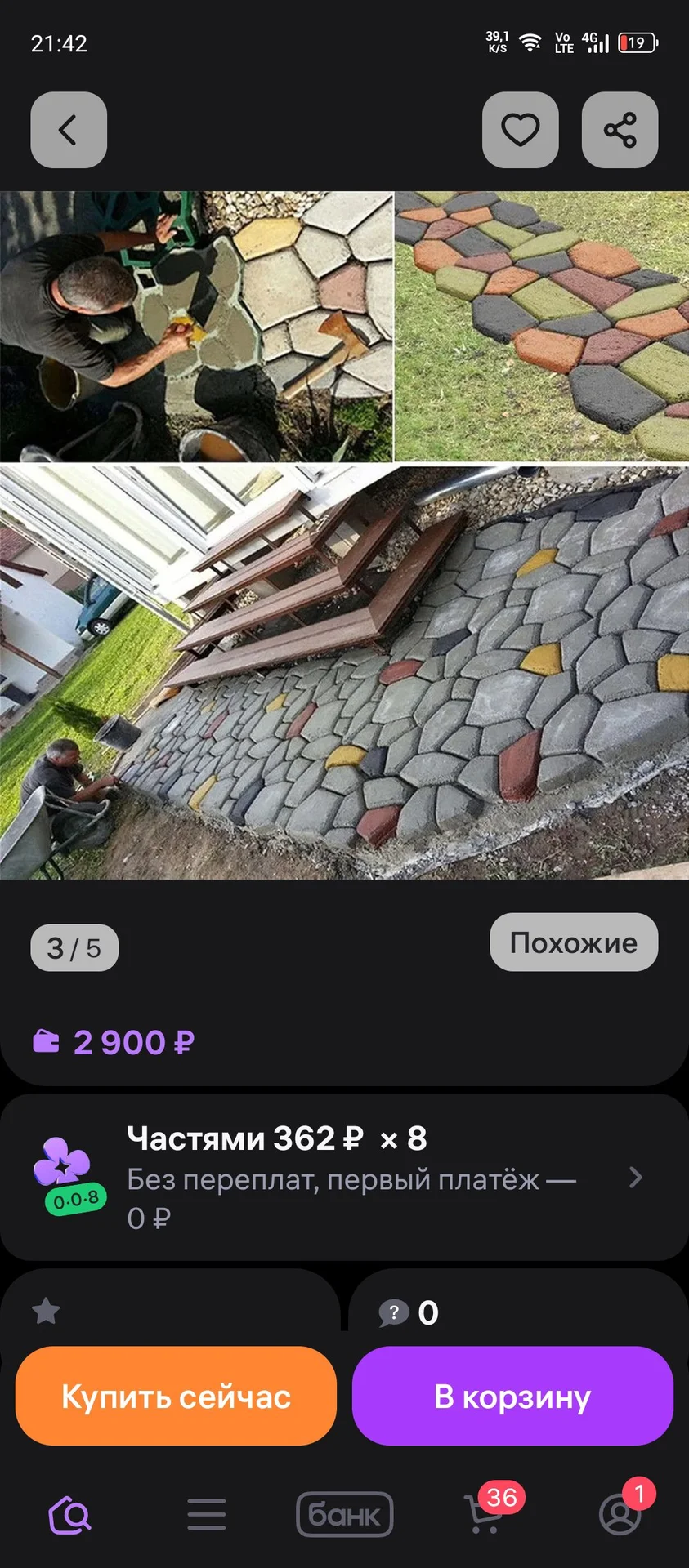 Форма для создания тротуарной плитки - миниатюра 2