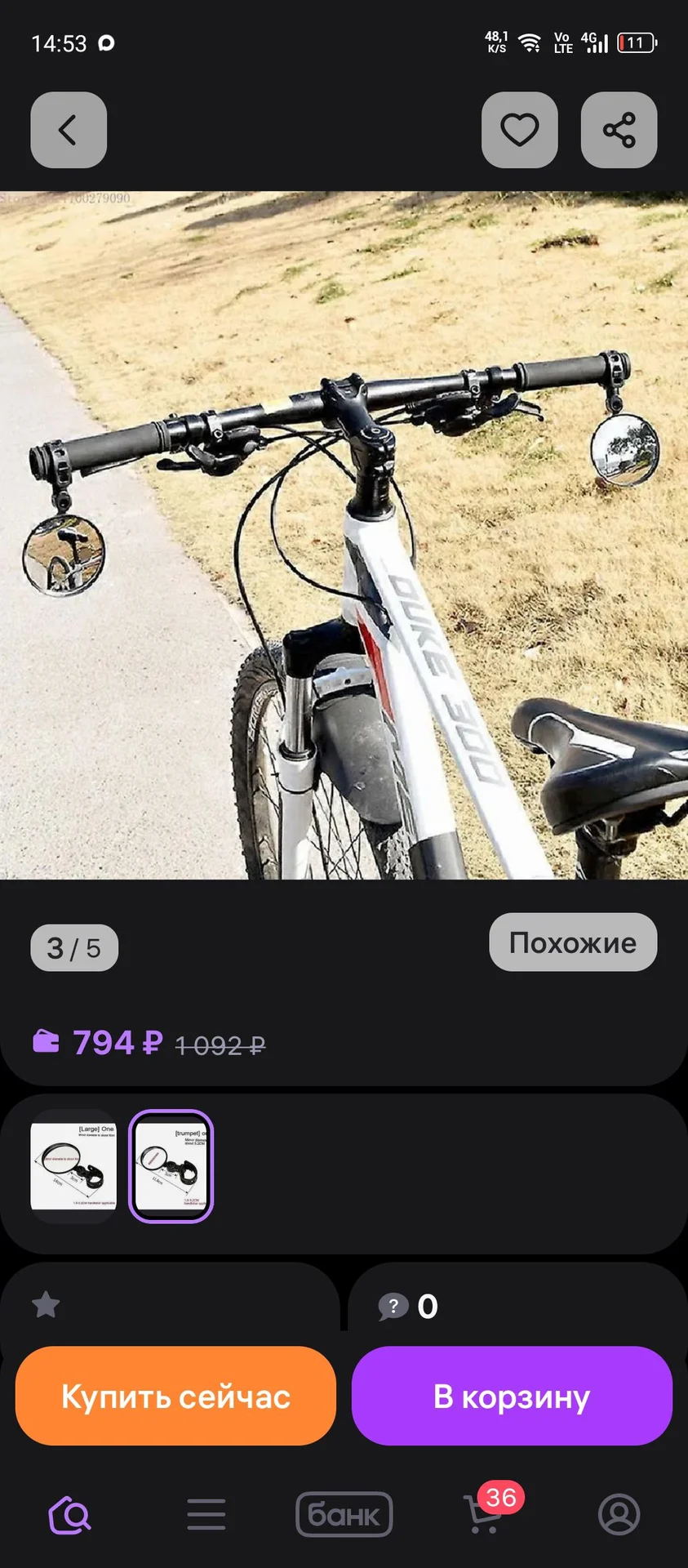 Маленькие зеркала заднего вида на велосипед - миниатюра 2