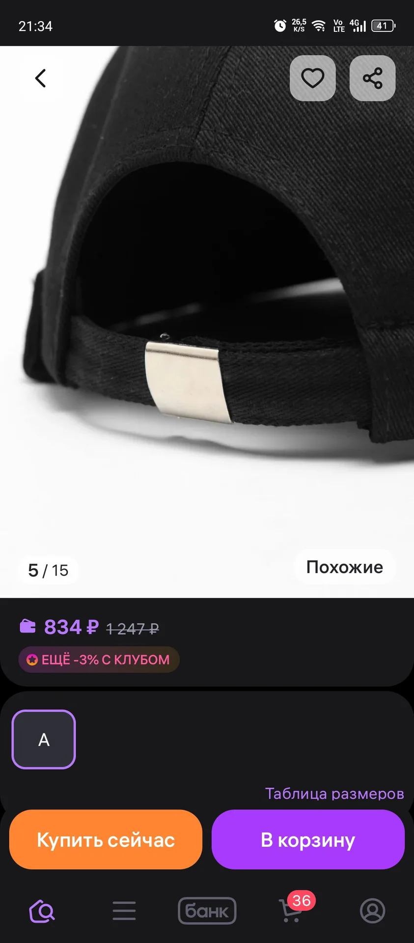 Шапочка стильная - миниатюра 2