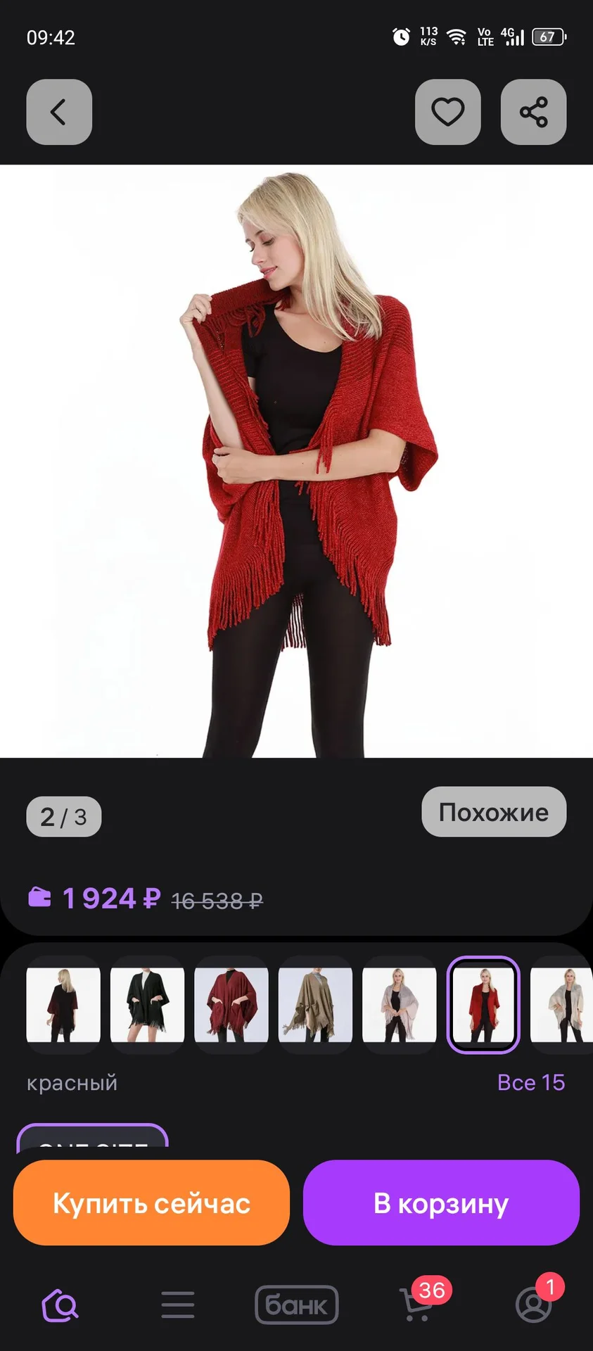 Мягкая накидка теплая - миниатюра 2