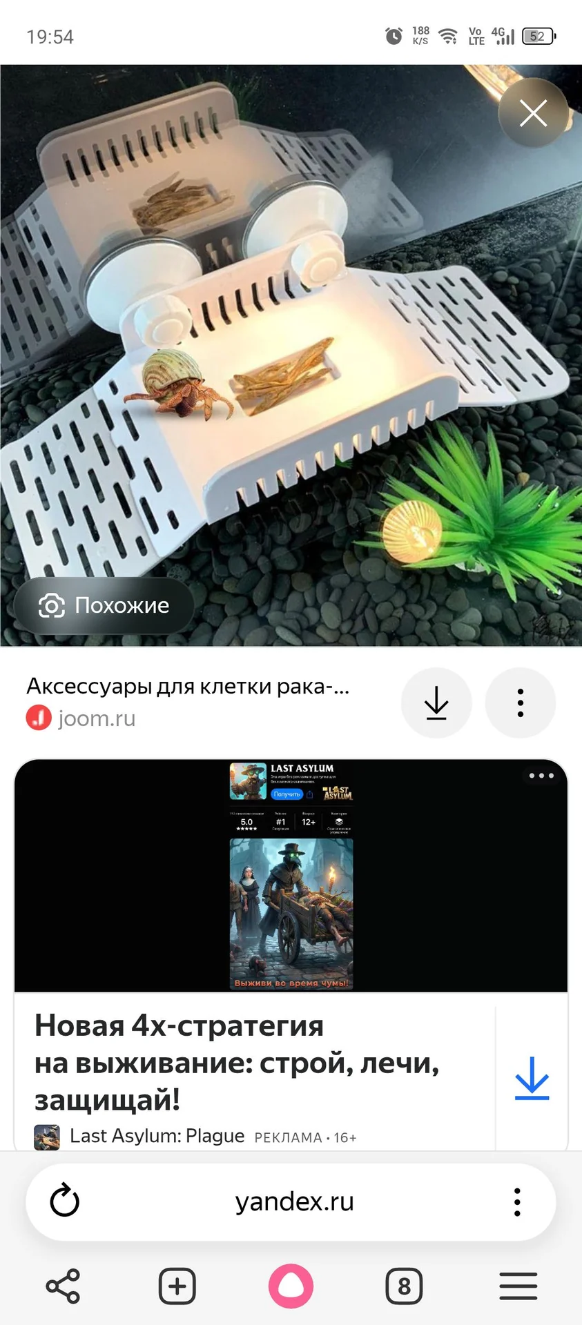 Мостик для черепашек - миниатюра 2