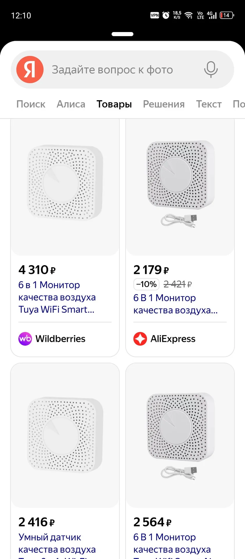 Датчик качества очистки воздуха - миниатюра 3