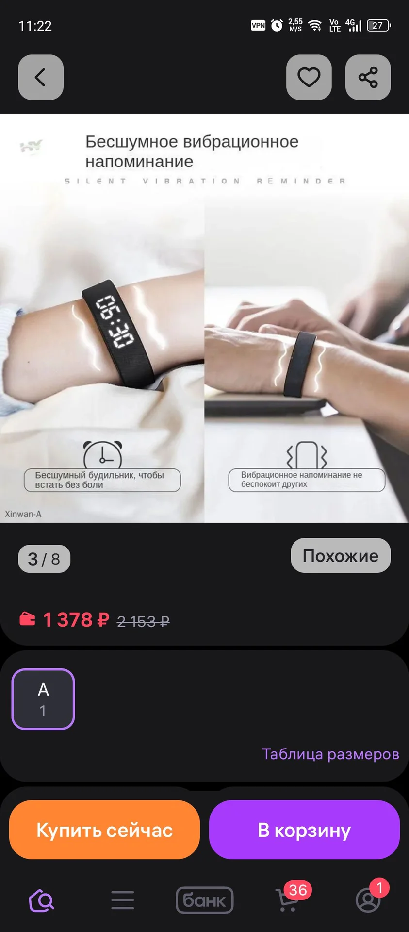 Будильник браслет вибрационный - изображение 1
