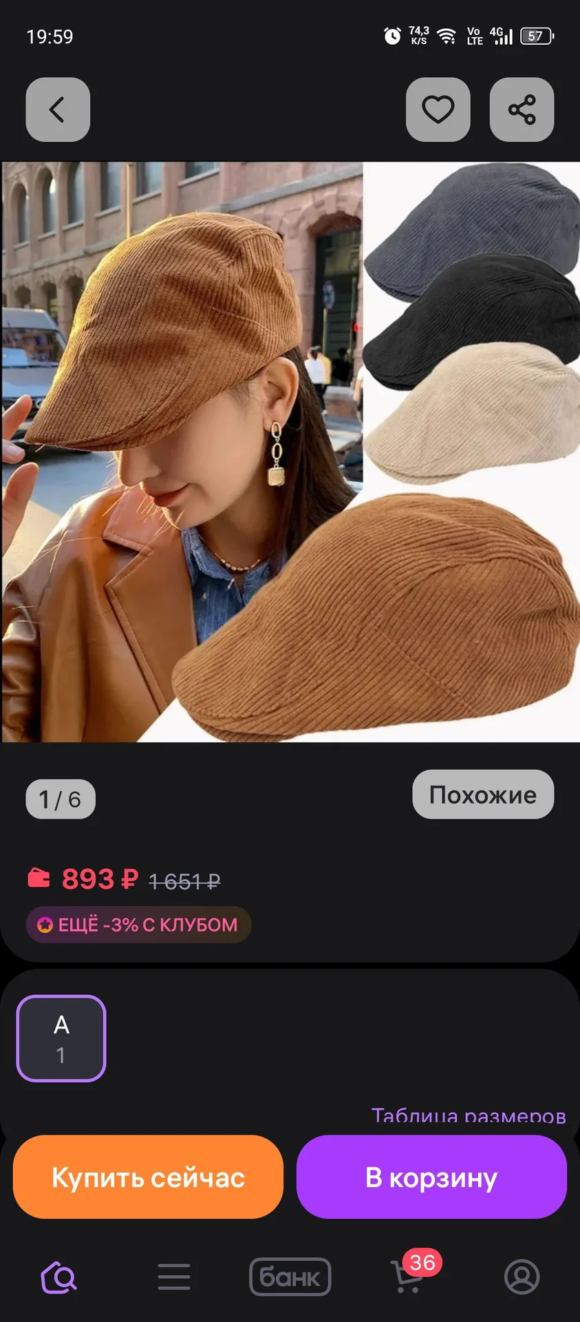 Кепка вельвет - изображение 1