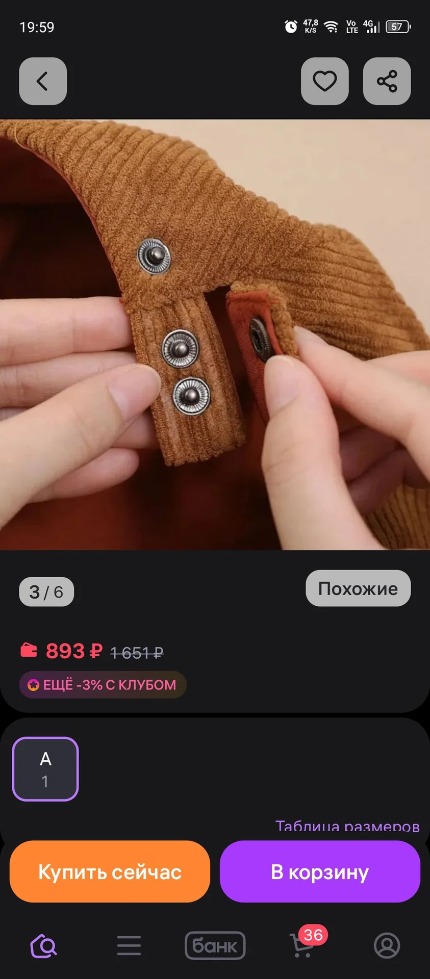 Кепка вельвет - миниатюра 2
