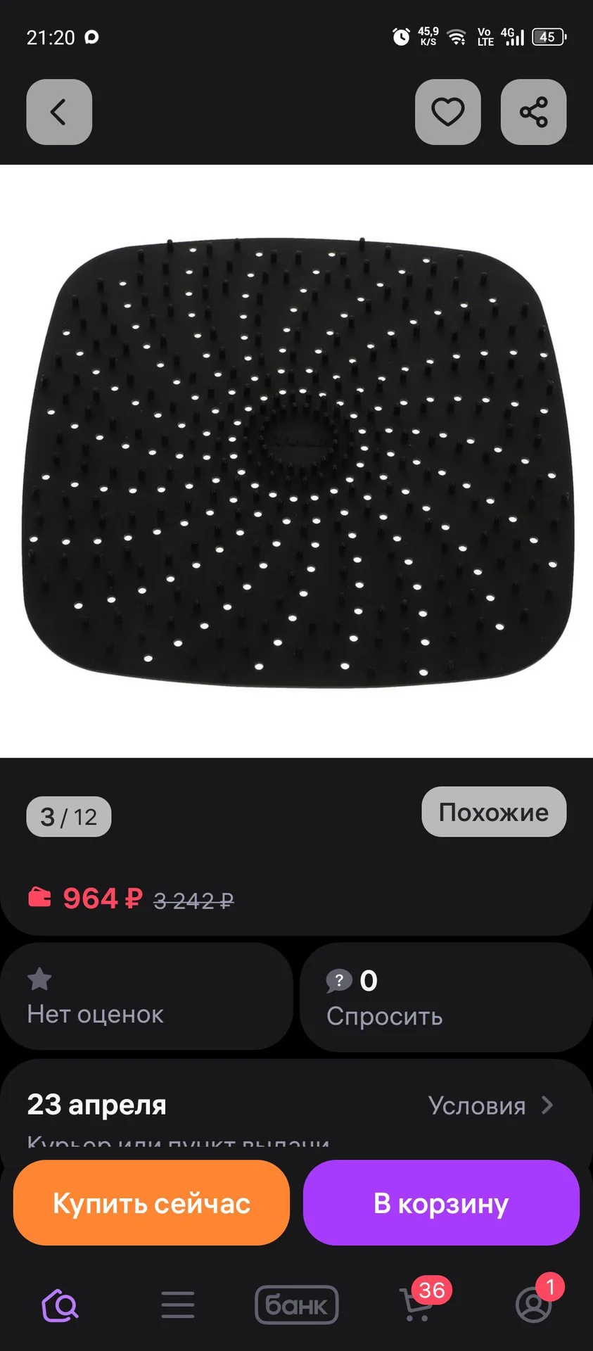 Коврик силиконовый для аэрогриля - миниатюра 2