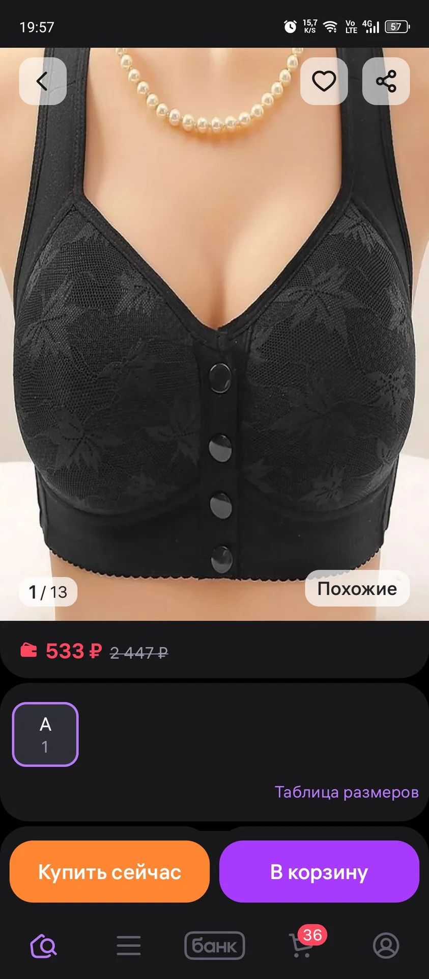 Лиф без косточек