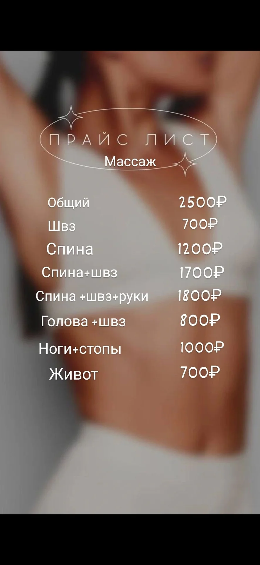 Массаж классический - миниатюра 2