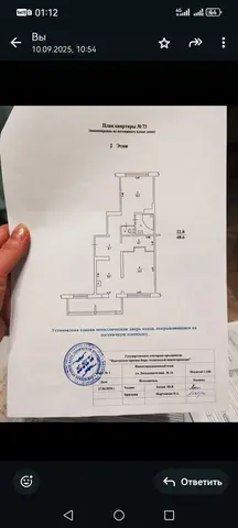 квартира