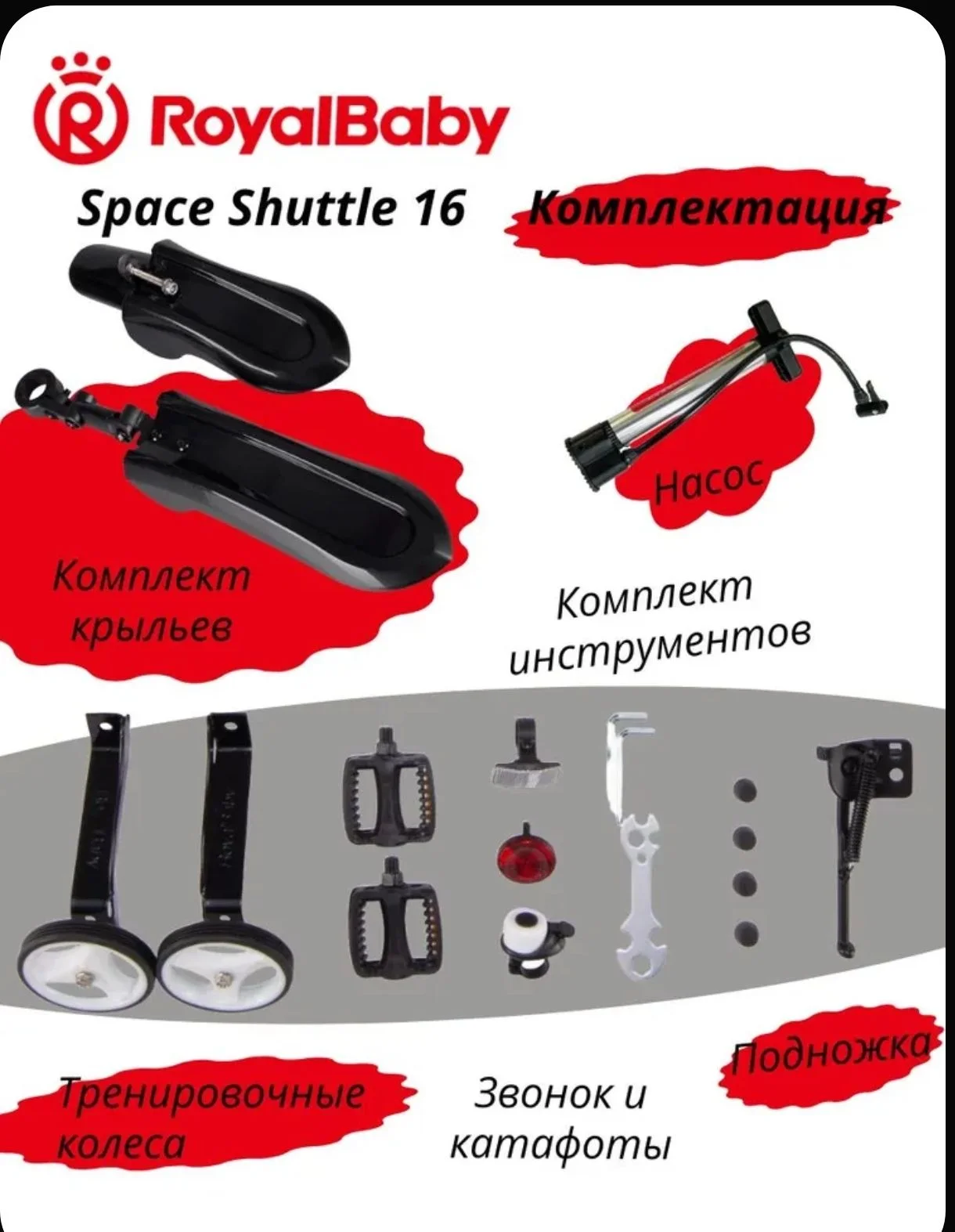 Велосипед детский RoyalBaby  Space Shuttle, 16 дюй - миниатюра 3
