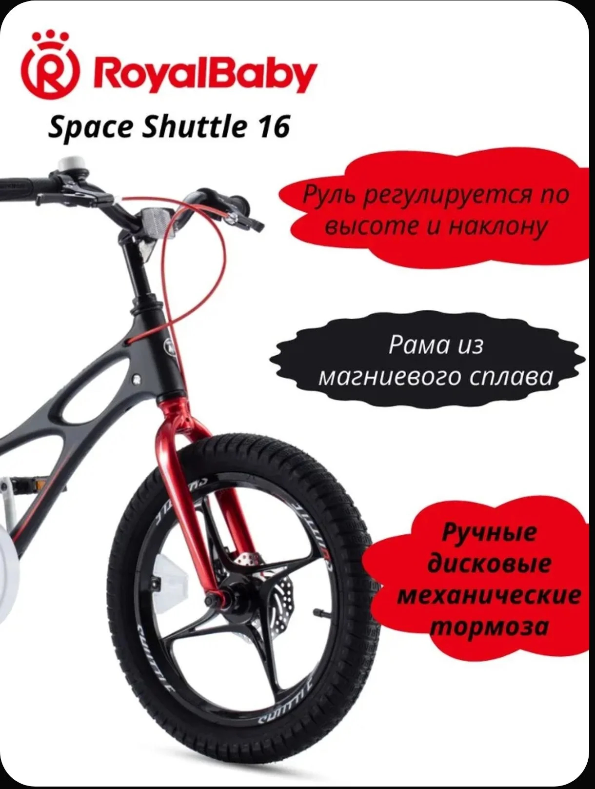 Велосипед детский RoyalBaby  Space Shuttle, 16 дюй - миниатюра 5