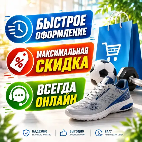 Бонусы Спортмастер