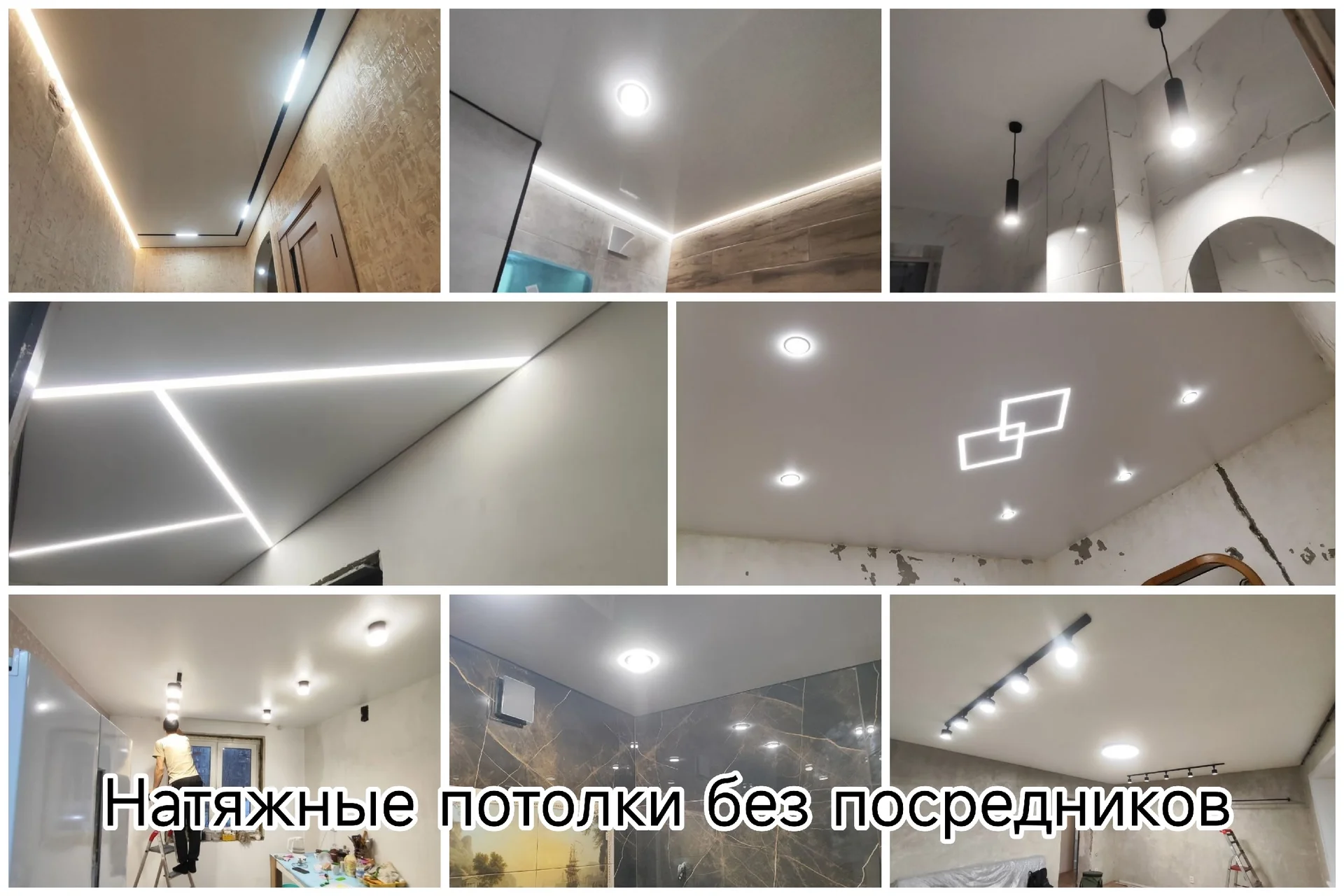Натяжные потолки без посредников - миниатюра 2