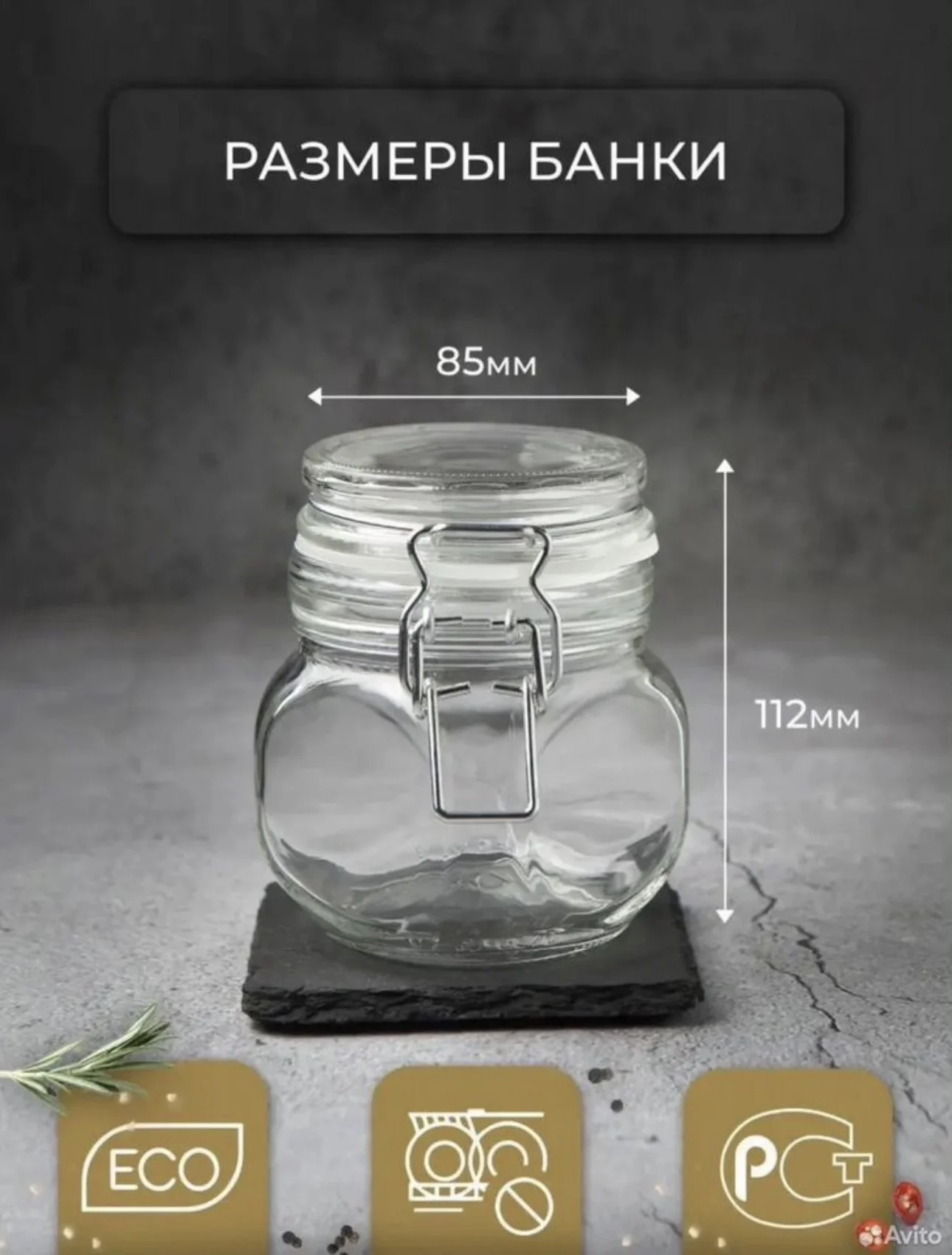 Банки стеклянные для хранения сыпучих - миниатюра 5