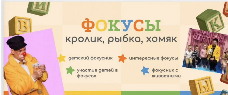 Фокусник на детский праздник - миниатюра 3