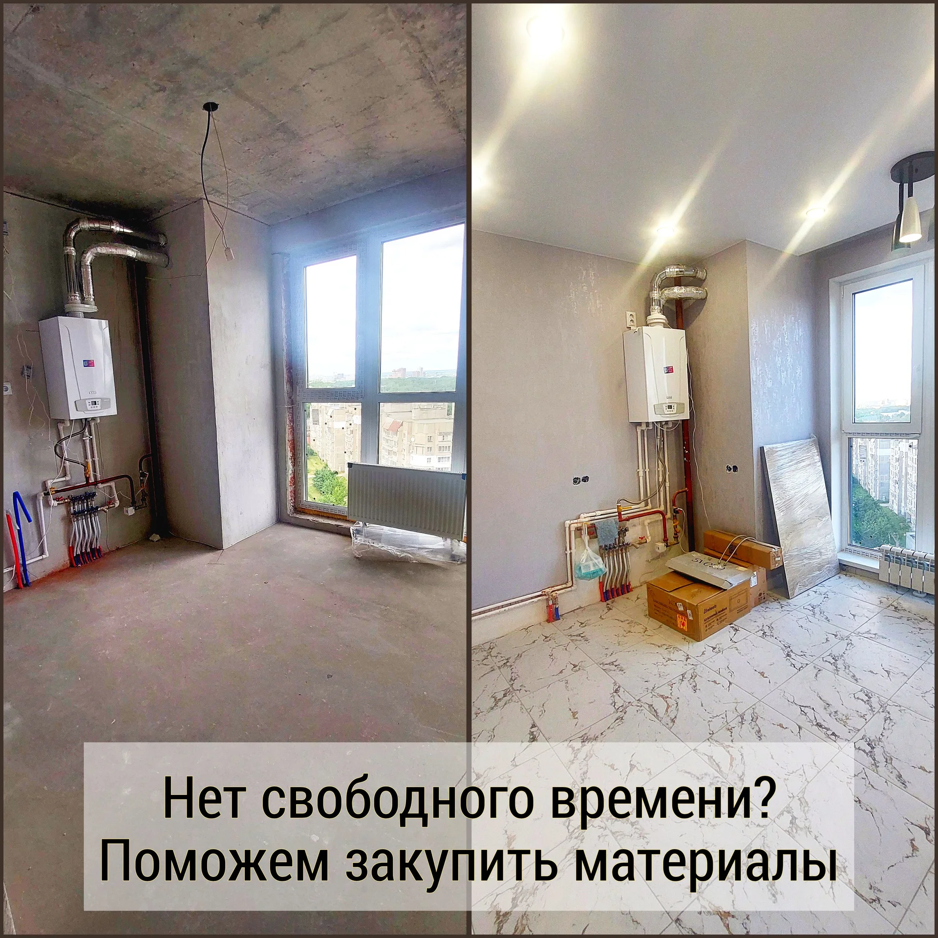 Ремонт квартир под ключ - миниатюра 3