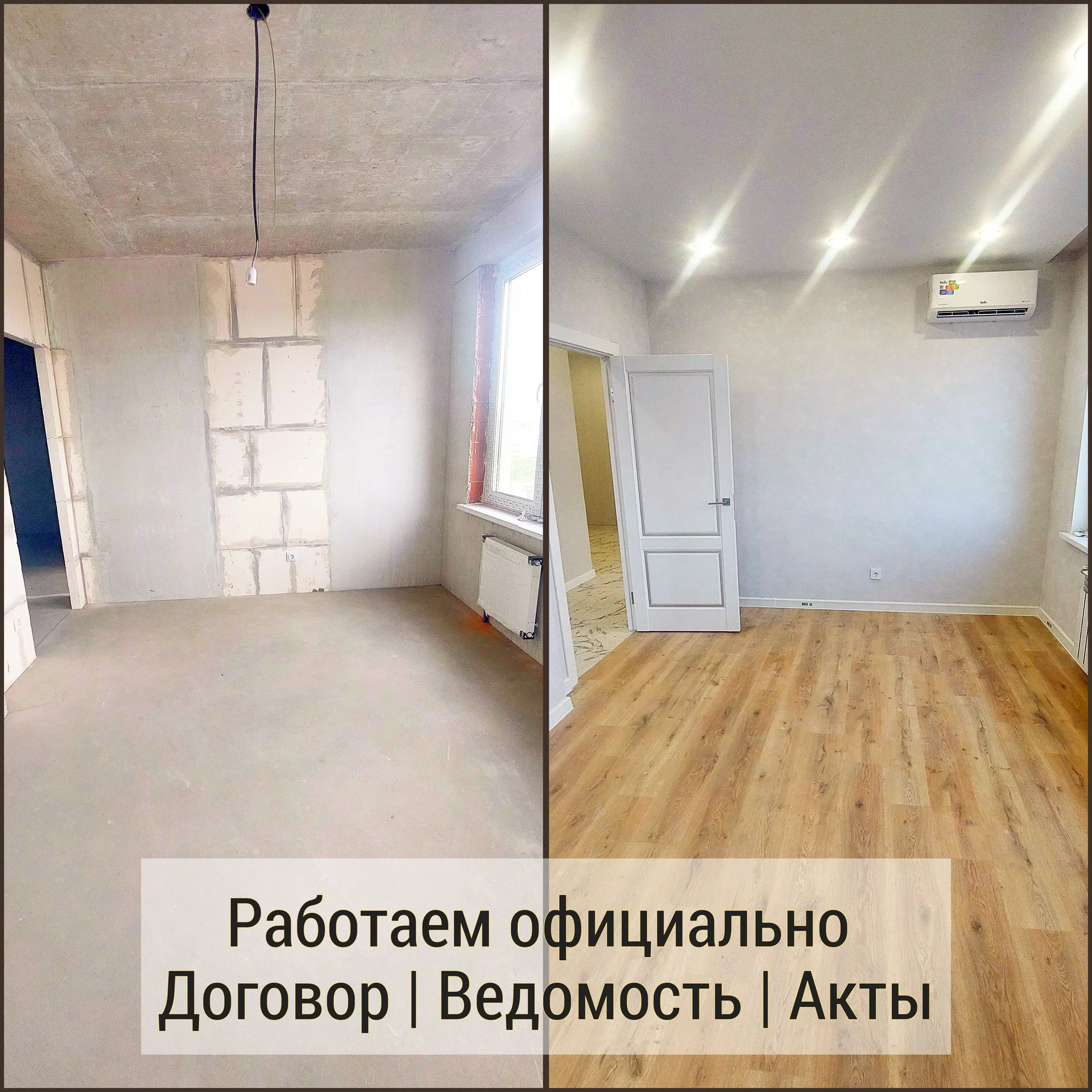 Ремонт квартир под ключ - миниатюра 4