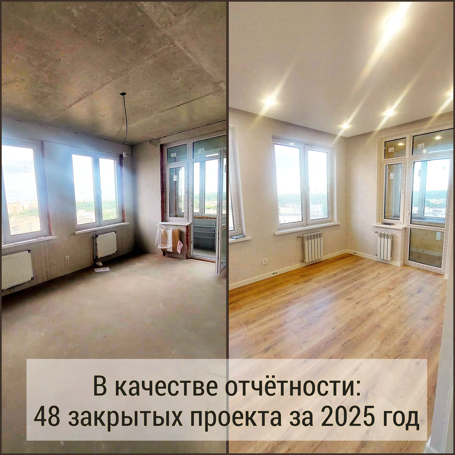 Ремонт квартир под ключ - миниатюра 5