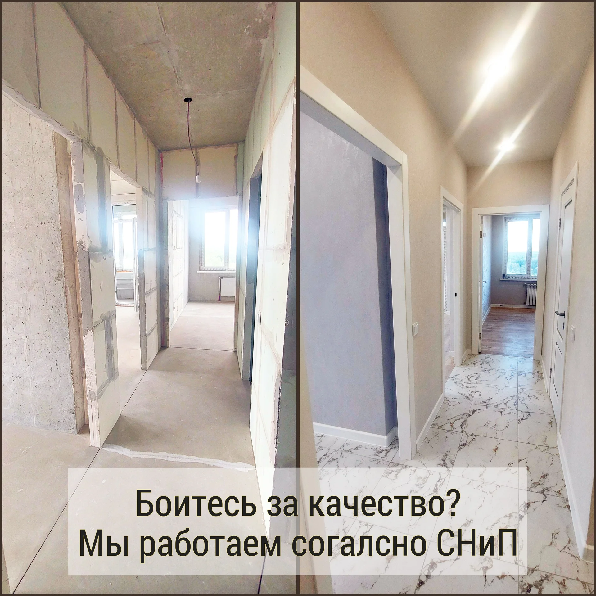 Ремонт квартир под ключ - миниатюра 7