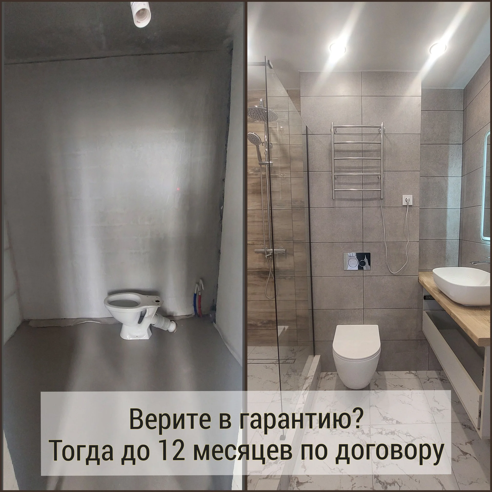 Ремонт квартир под ключ - миниатюра 8
