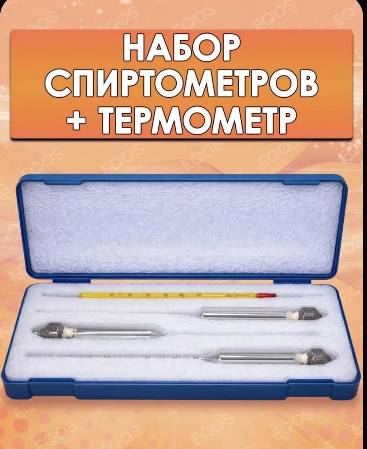 Спиртометры бытовые (ареометры) 3 штуки 0-40, 40-7 - изображение 1