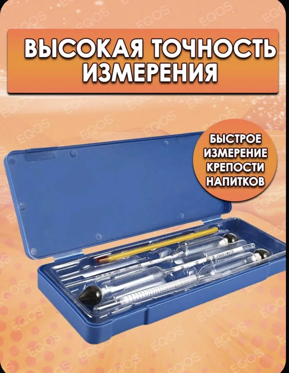 Спиртометры бытовые (ареометры) 3 штуки 0-40, 40-7 - миниатюра 5