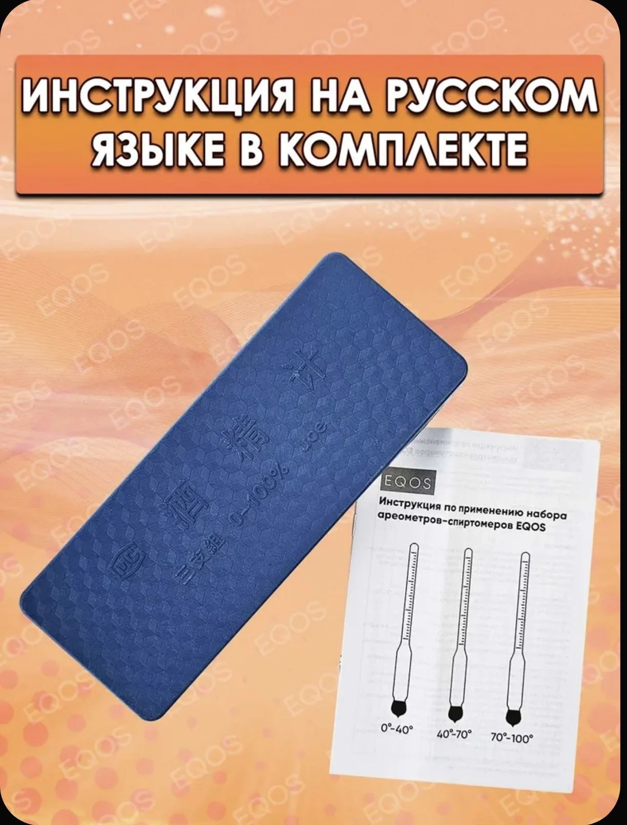Спиртометры бытовые (ареометры) 3 штуки 0-40, 40-7 - миниатюра 6