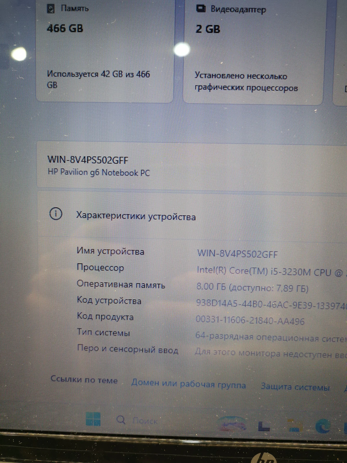 Ноутбук HP i5/озу 8gb/hdd 500gb - миниатюра 5