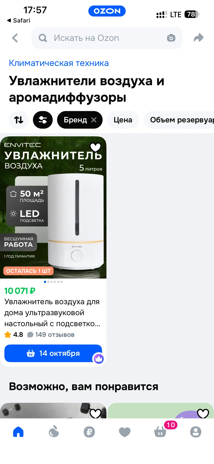 Увлажнитель воздуха Envitec - миниатюра 4