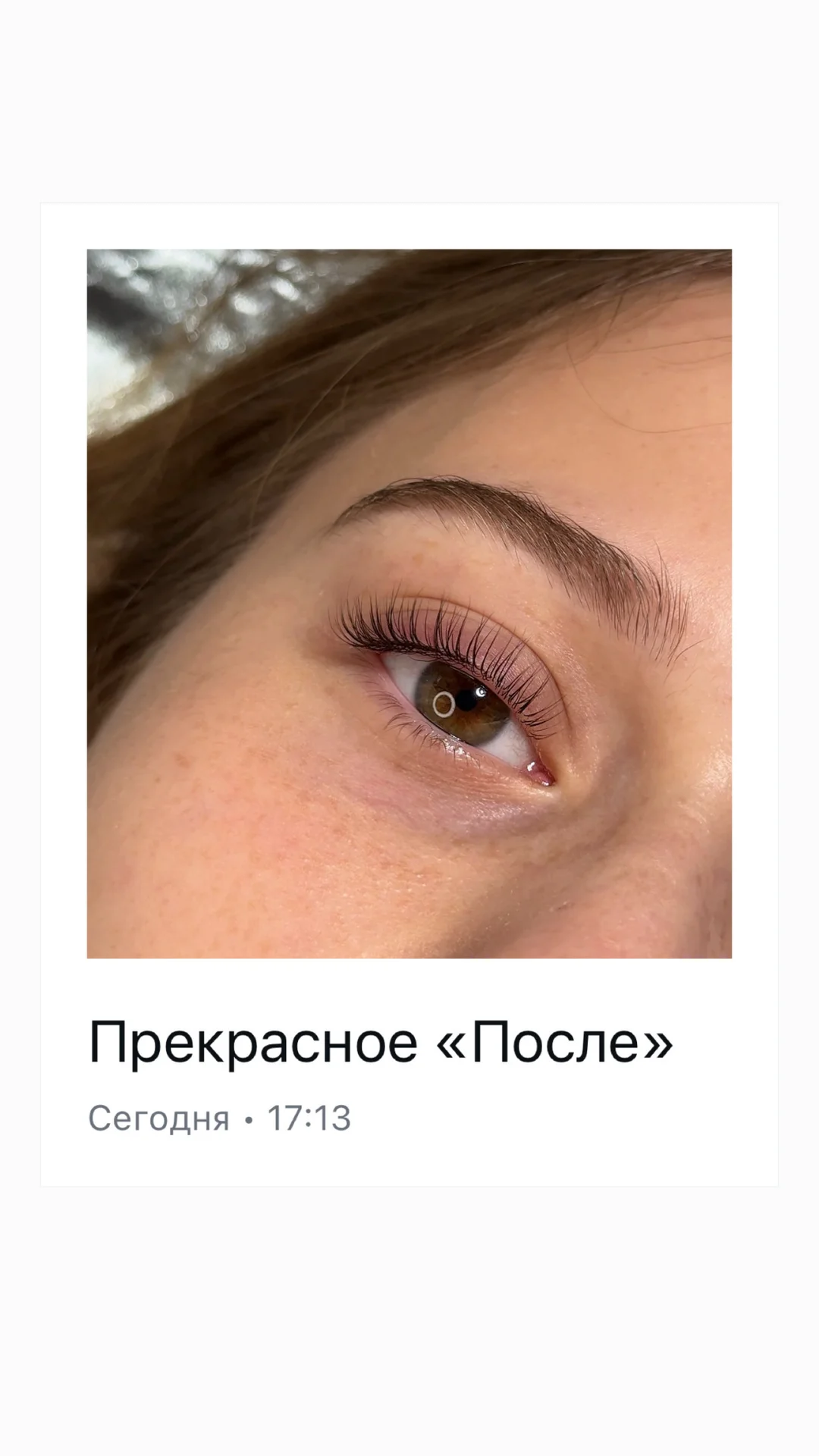 Яркое ламинирование ресниц за 30 мин на 1,5 месяца - миниатюра 7