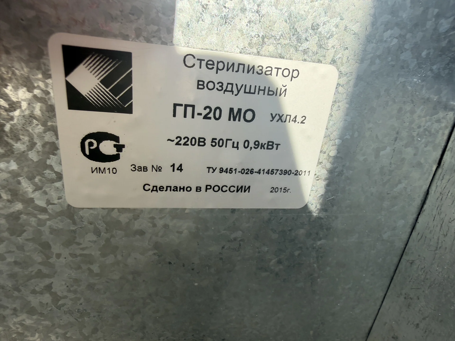 сухожар гп 20 - миниатюра 4