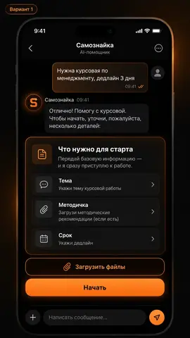 Самознайка — платформа учебных услуг полного цикла