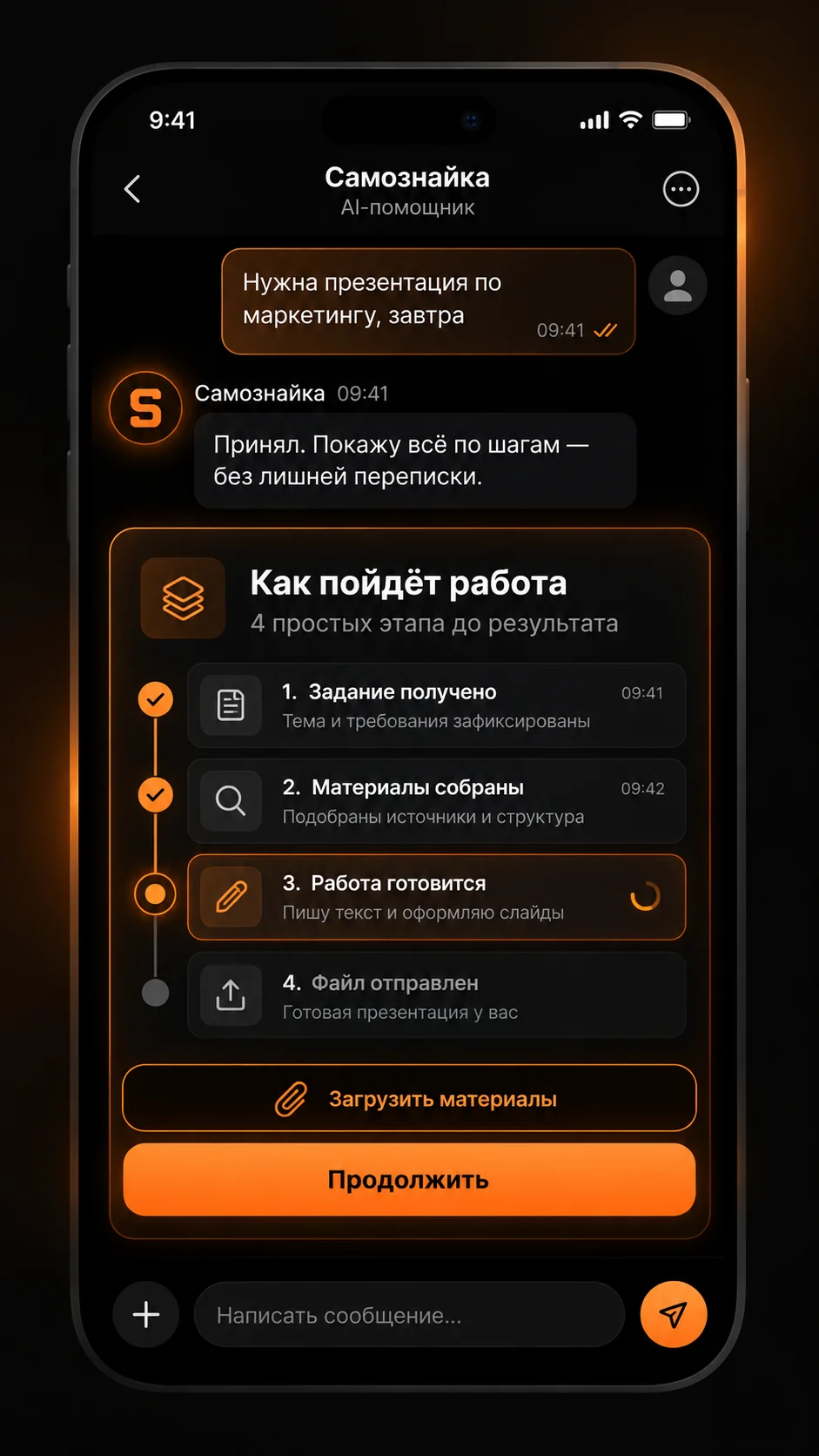 Самознайка — платформа учебных услуг полного цикла - миниатюра 2