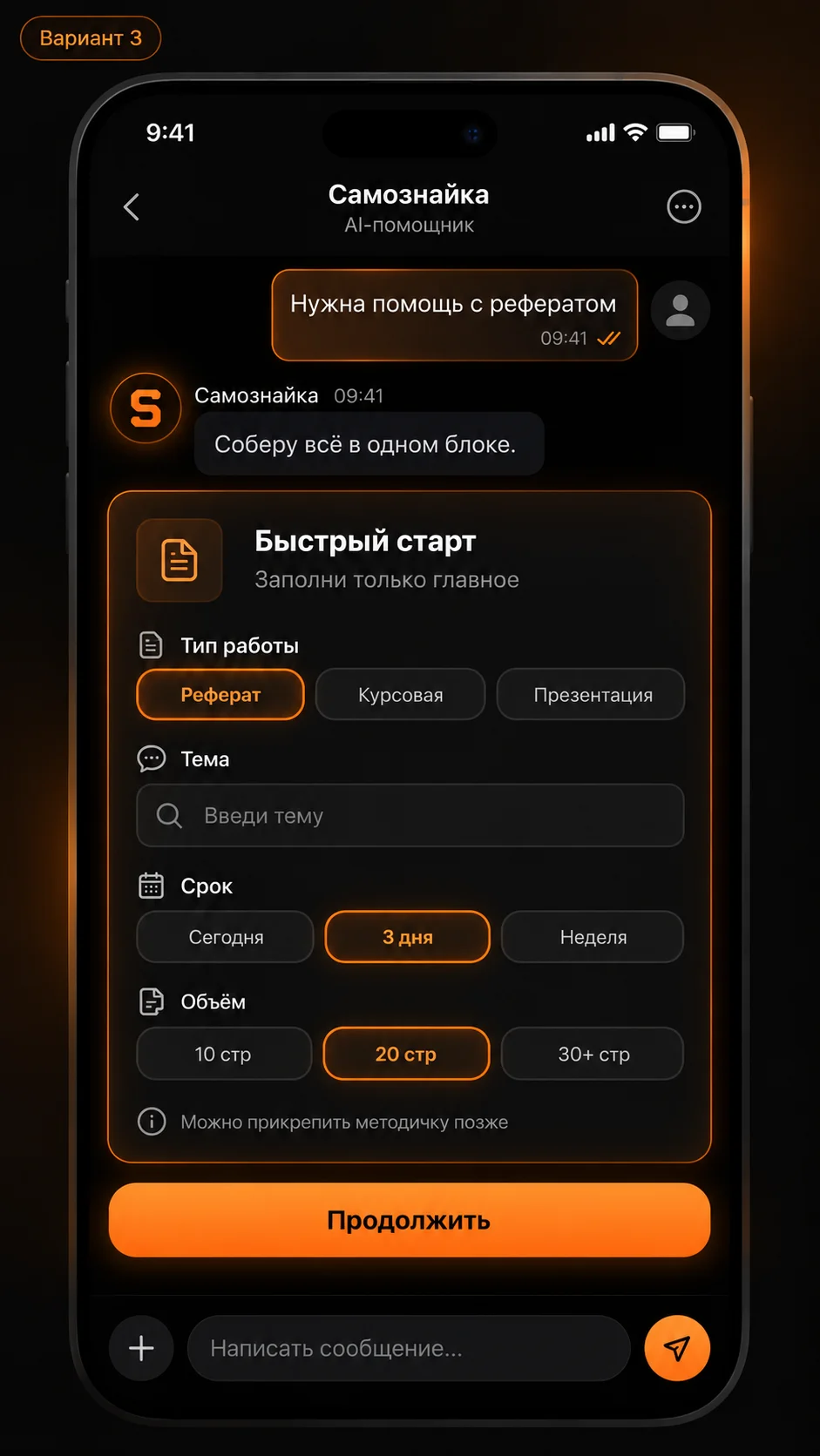 Самознайка — платформа учебных услуг полного цикла - миниатюра 3