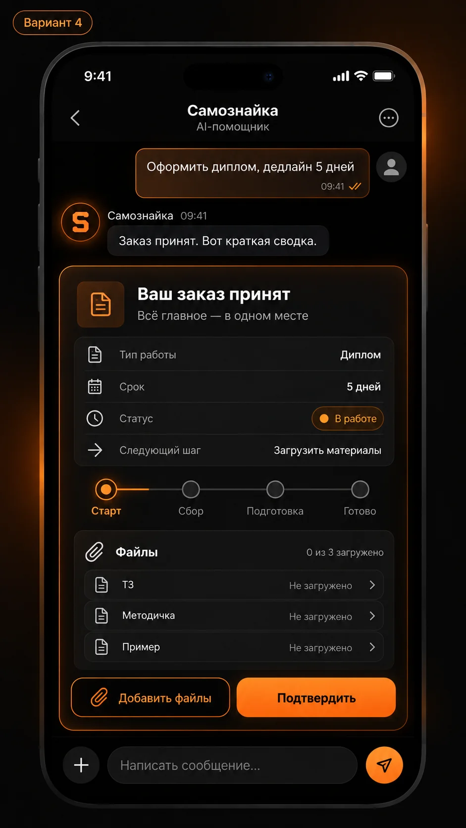 Самознайка — платформа учебных услуг полного цикла - миниатюра 4
