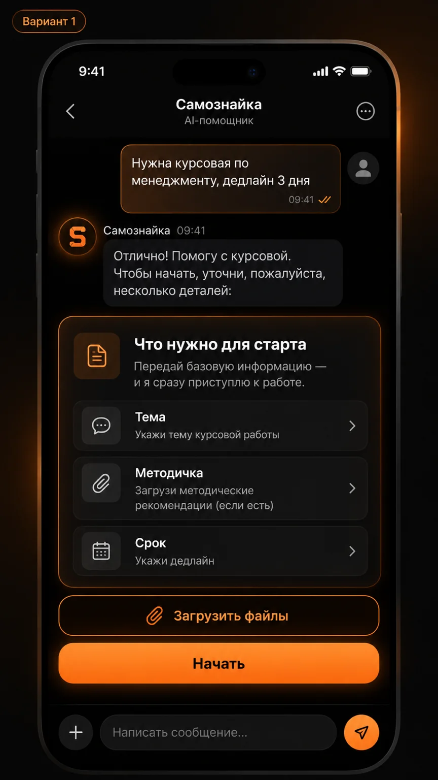 Самознайка — платформа учебных услуг полного цикла - миниатюра 5