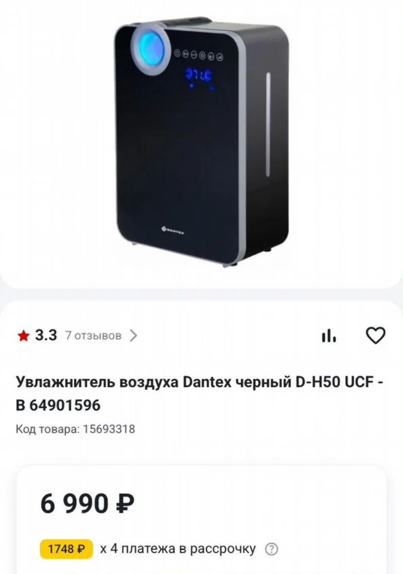 Увлажнитель воздуха ультразвуковой Dantex - миниатюра 4