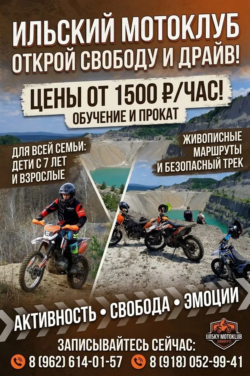 обучение управлению мотоциклом, питбайкой - миниатюра 2
