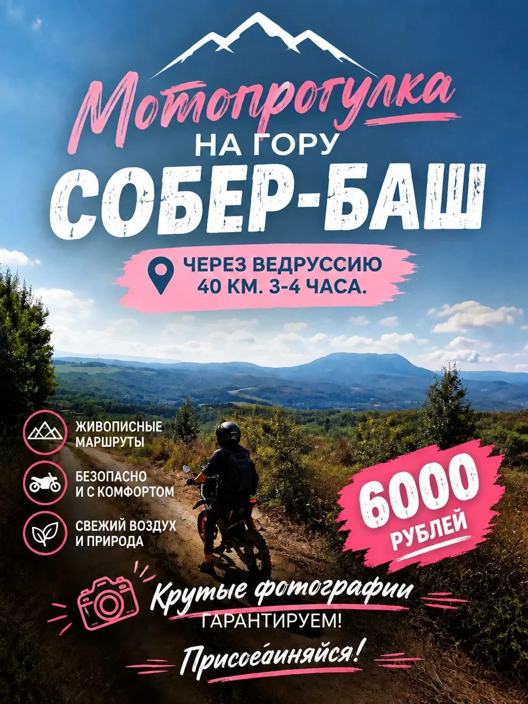 обучение управлению мотоциклом, питбайкой - миниатюра 3