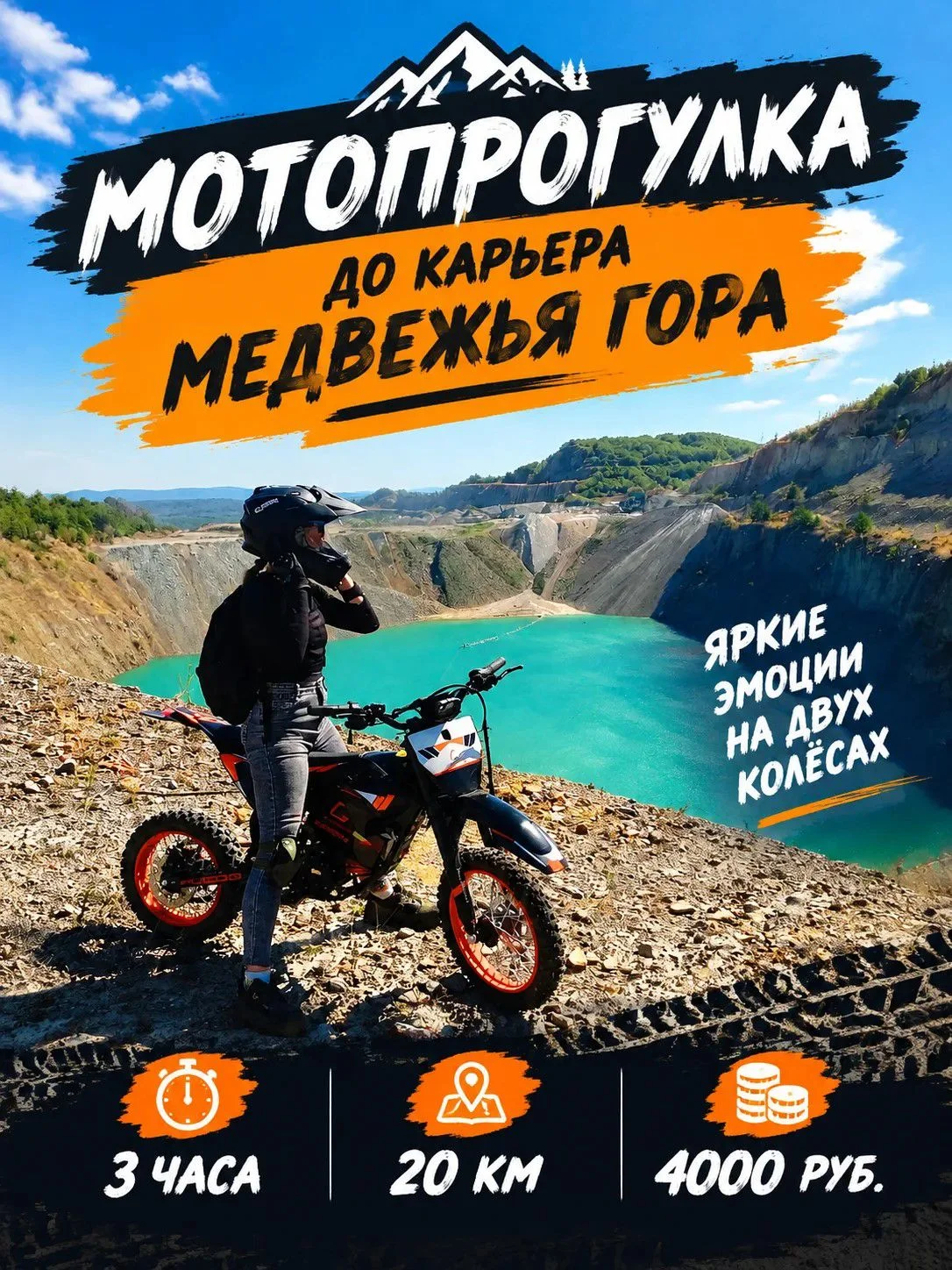 обучение управлению мотоциклом, питбайкой - миниатюра 4