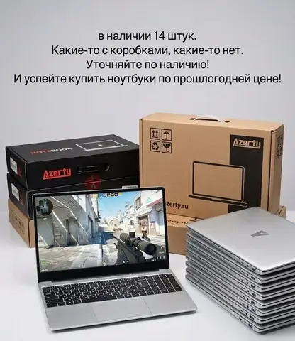 Ноутбуки Azerty AZ-1505