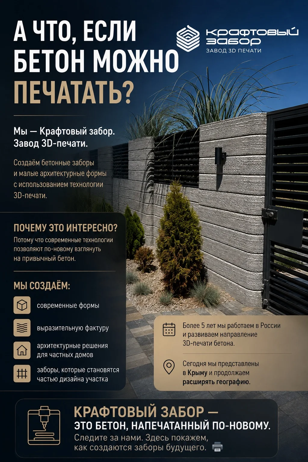 Крафтовый забор в стиле Лофт - миниатюра 9