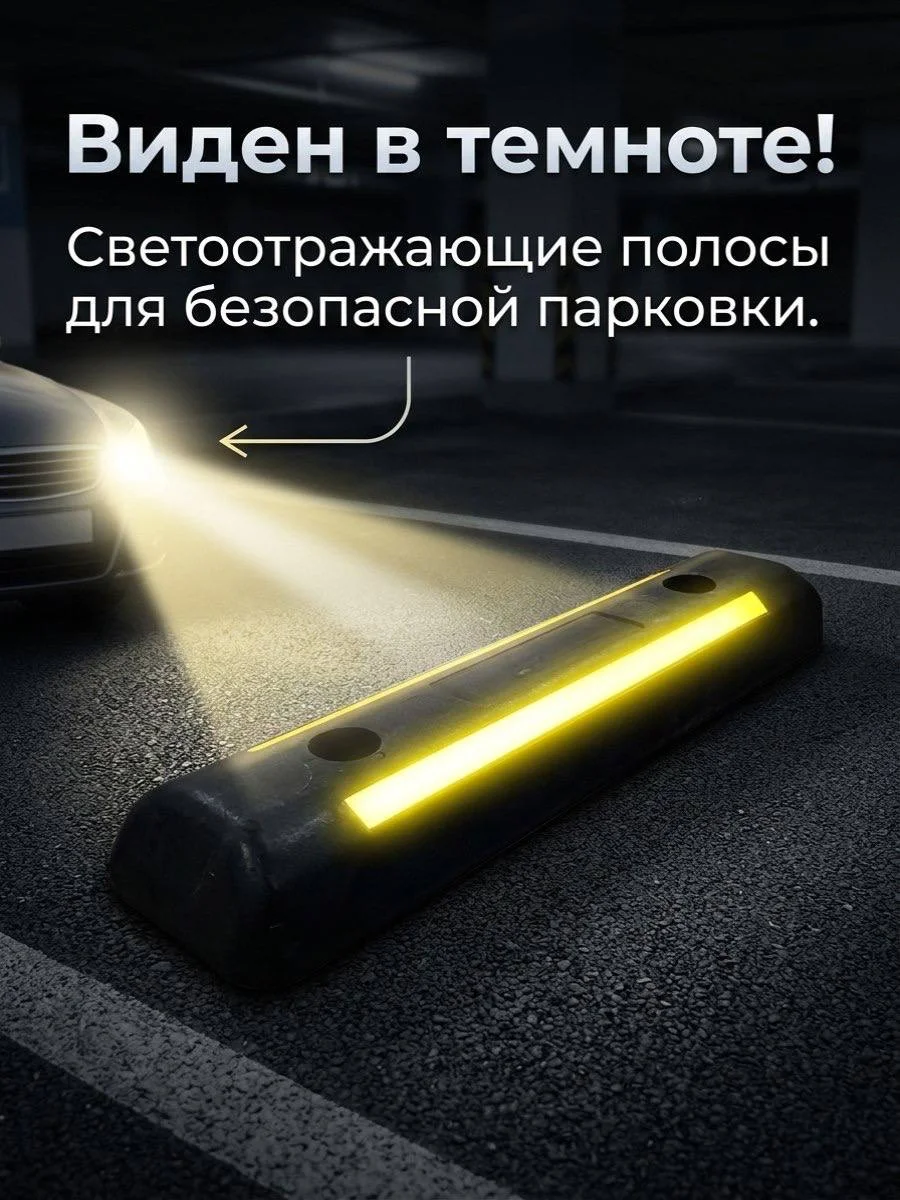 Колесоотбойник КО-600 ЭКОПИК - миниатюра 2