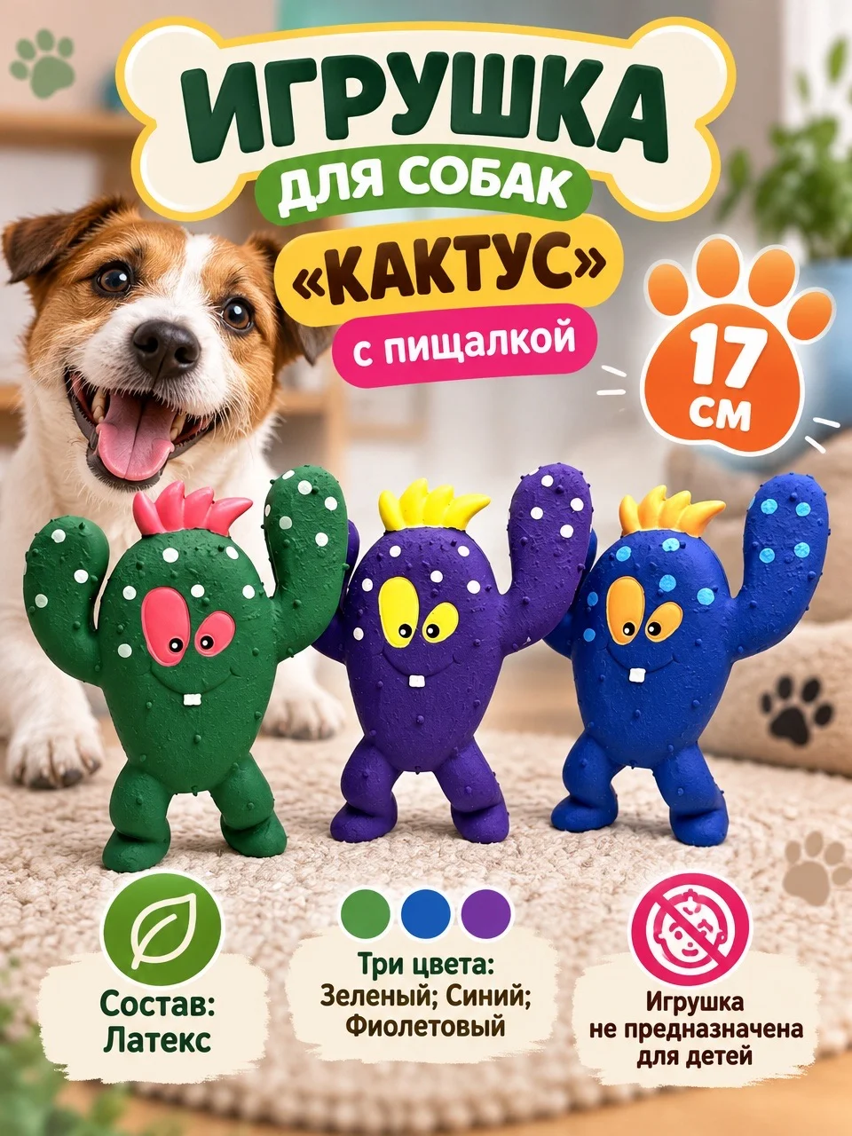 Игрушка для собак «Кактус» - изображение 1