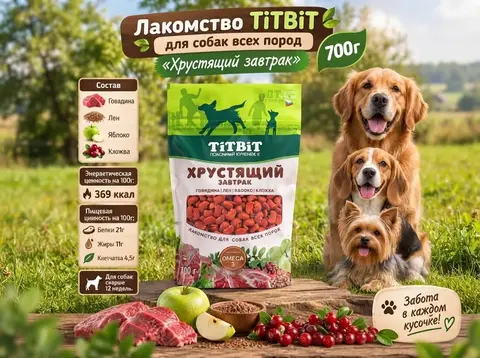 ТиТБиТ Хрустящий завтрак