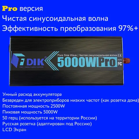 Инвертор 12 220 5000вт автомобильный чистый синус