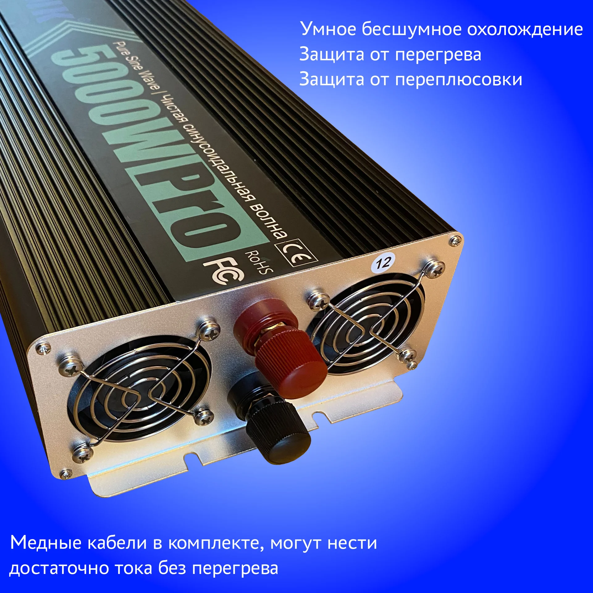 Инвертор 12 220 5000вт автомобильный чистый синус - миниатюра 2